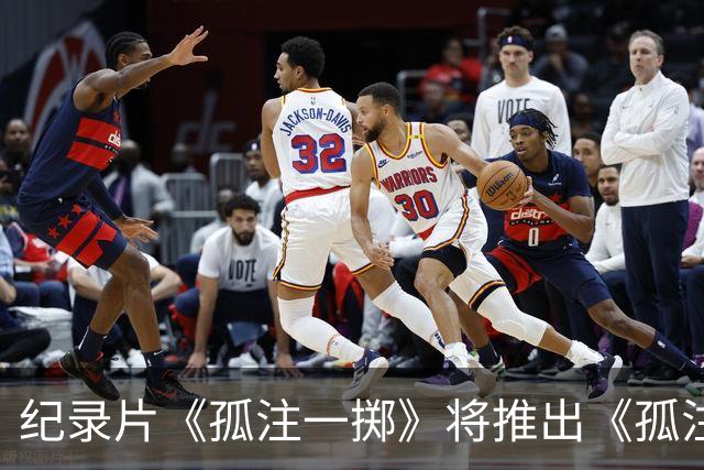 纪录片《孤注一掷》将推出《孤注一掷：曼联》，明夏上线播出
